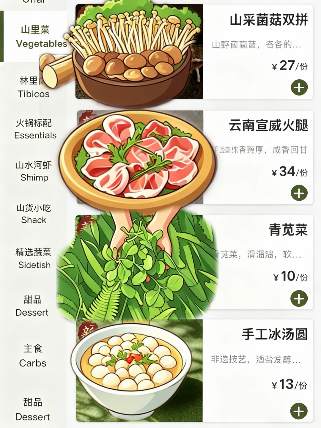 太懂女生了！可以放开胆子点咯…