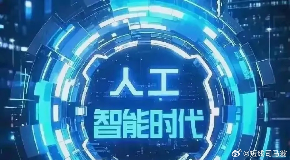 国内人工智能十强企业：
寒武纪
科大讯飞
百度
华为
阿里巴巴
腾讯
商汤科技
字节跳动
云从科技
DeepSeek
 
提到人工智能，很多人不再觉得是遥远的高科技概念。走进2026年，AI早已走出实验室，悄悄融入我们的衣食住行、学习工作与居家生活。这些头部企业的持续深耕，让人工智能褪去了神秘感，变成服务 ​