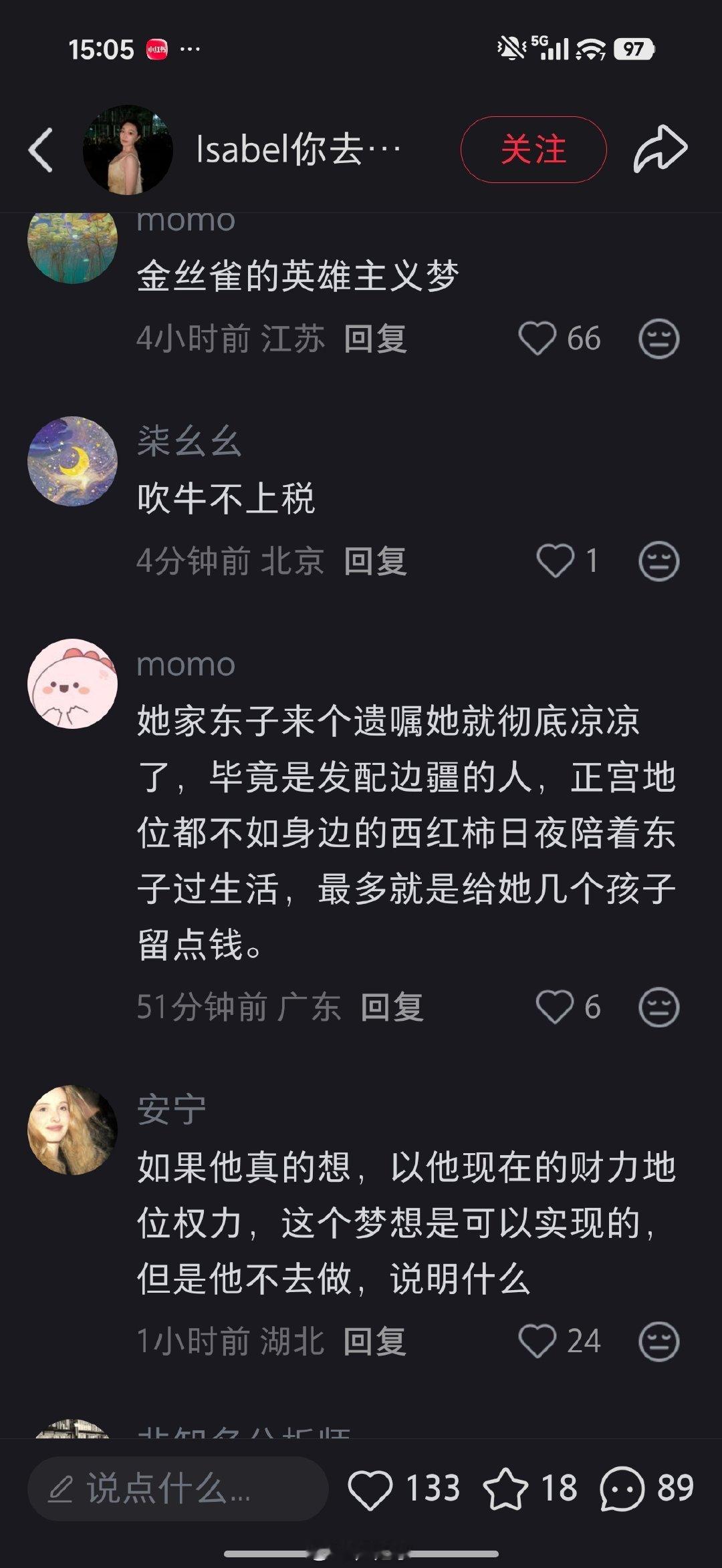 章泽天说想做战地记者遭小红书网友嘲笑 ​