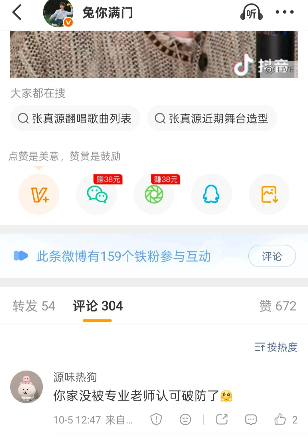 凡凡的自信原来是这么来的，我说你原来选修音乐这么有底气当“专业老师” ​