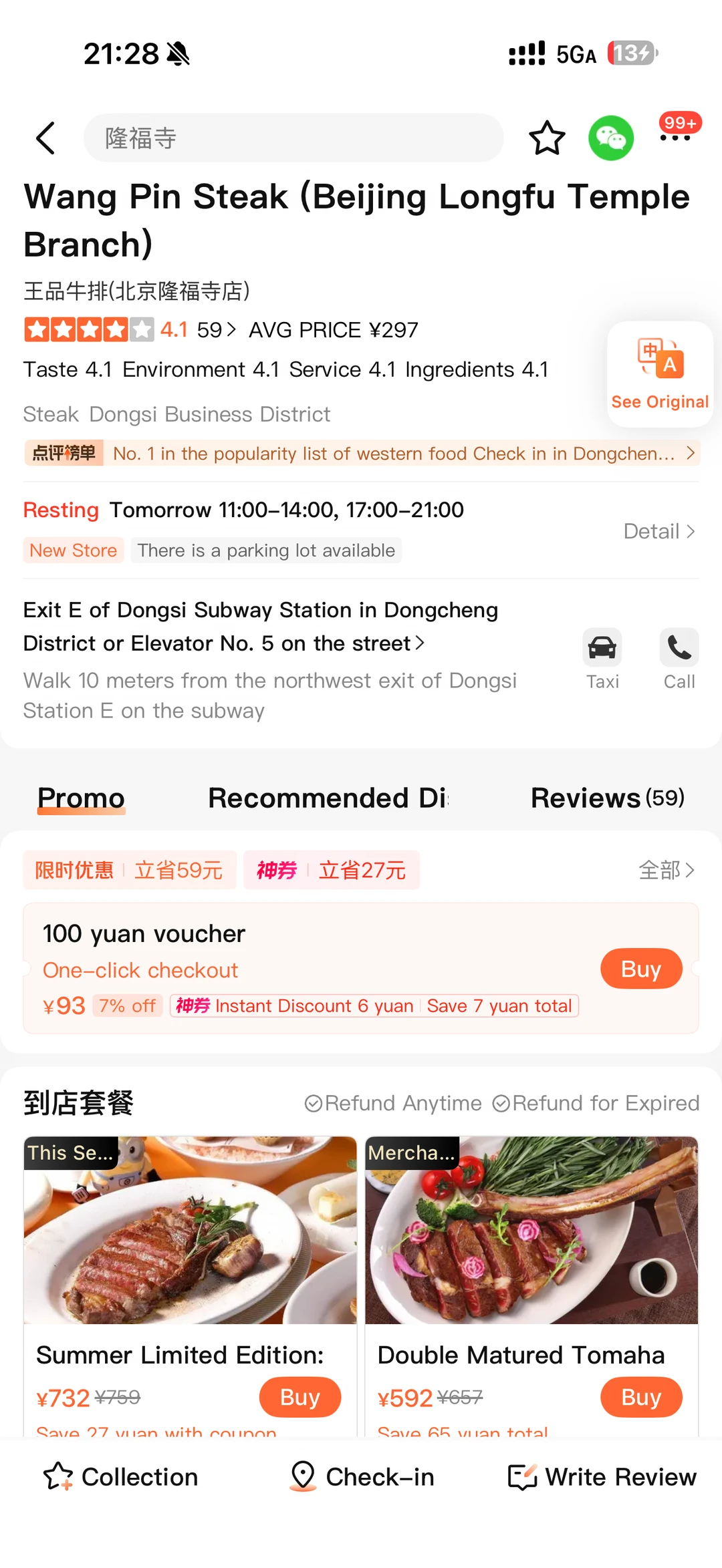 不愧是北京著名分手食堂。。。🥹🥹