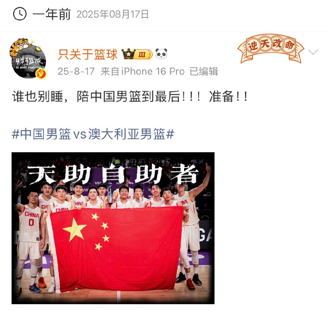 “一年前的今天”

刚还有球迷留言呢：说好的去年亚洲杯，那一分留给未来呢。 ​