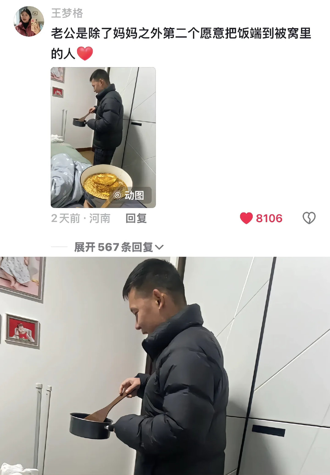 日子怎么可能和谁过都一样呢 ​