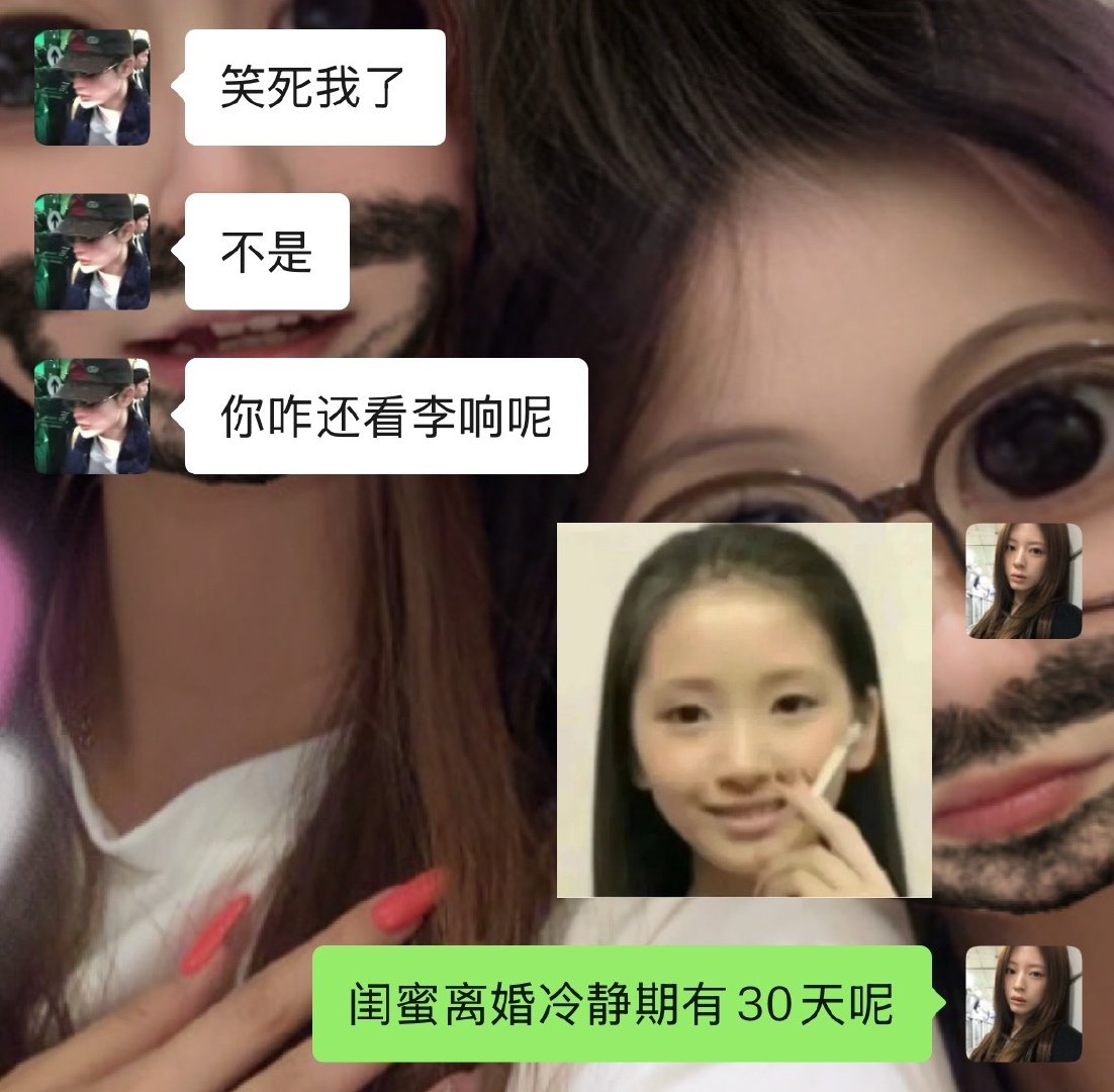 李响是无罪的。 ​