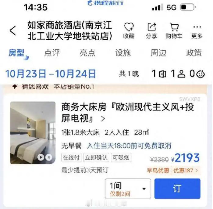 【#媒体评肖战演唱会有酒店涨12倍#，#别让肖战演唱会配套服务成文旅刺客#】据极目新闻，10月13日，“出口·我们”个人巡回演唱会正式官宣，首站定档10月23日、25日在南京梦之蓝青奥体育公园体育馆举办，这是其出道十年来的首场个人巡演，瞬间引爆全网热搜与抢票狂潮。10月14日，记者在旅游平台上 ​