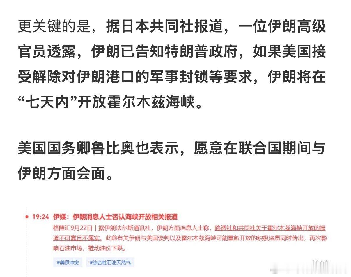 伊朗总统赴美国参加联大会议，据说是只给伊朗总统和核心随员发放了签证，
随行媒体团队全部被拒。 ​