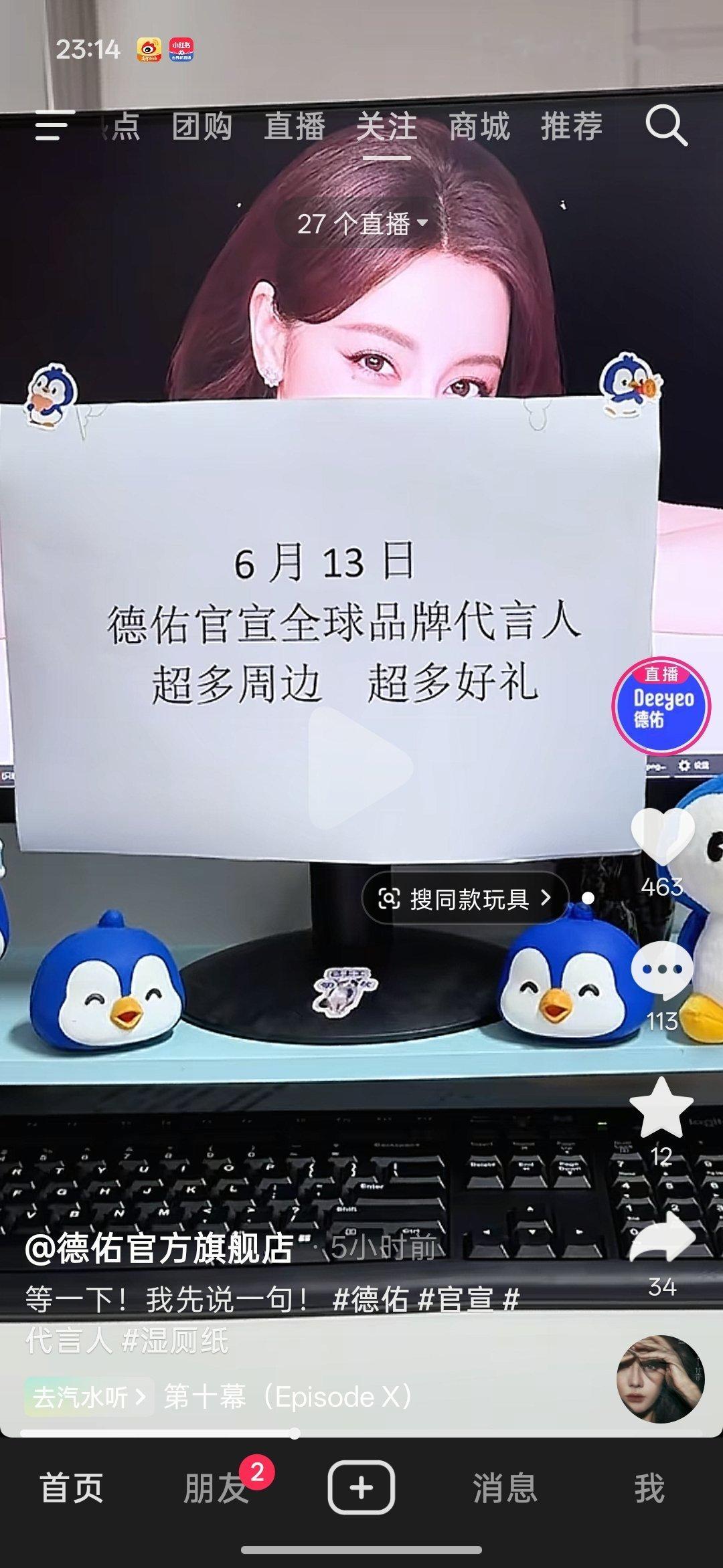 这个德佑一天不知道在🫘发了多少条官宣视频[流鼻血] ​​​