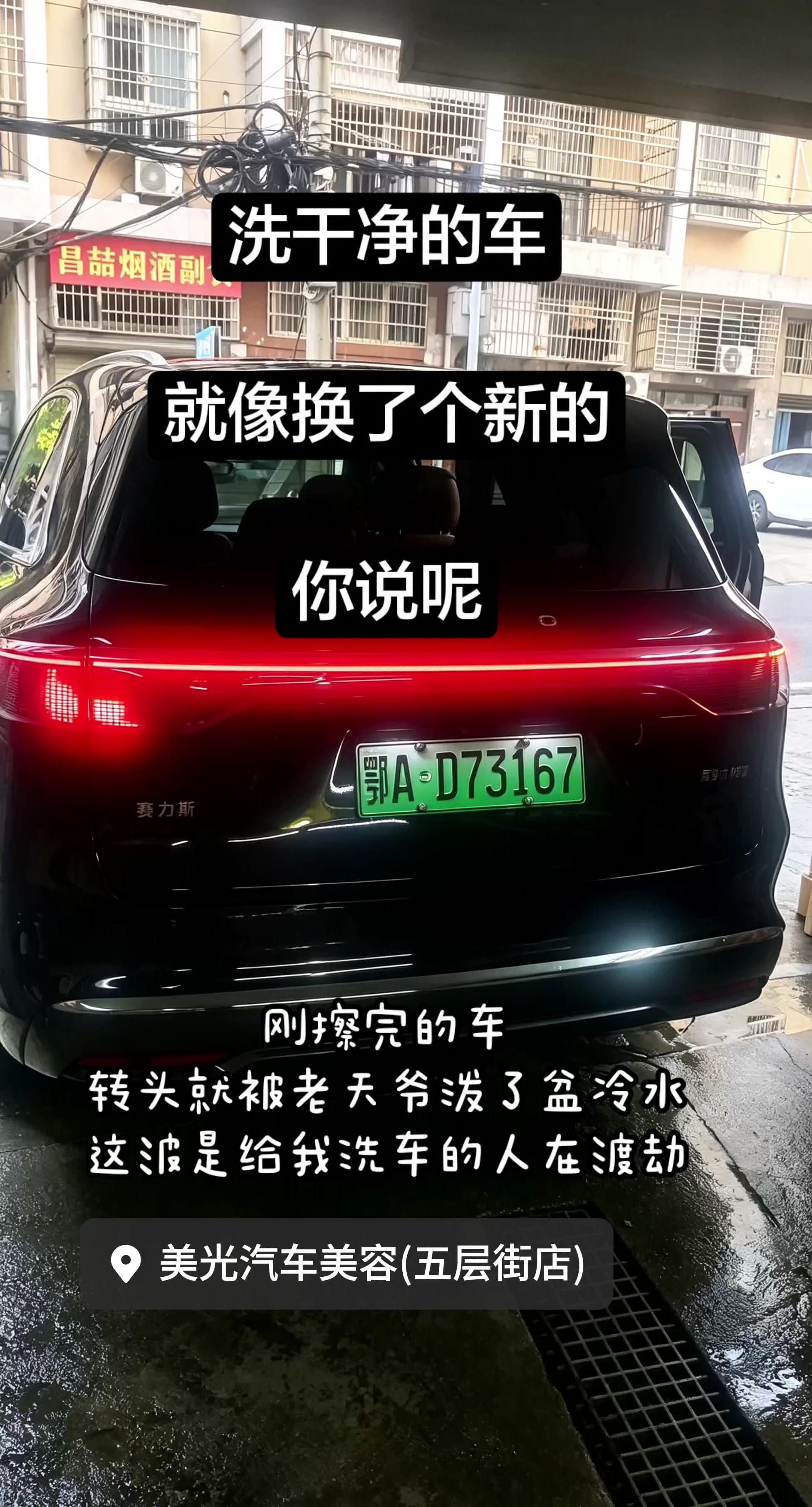 美光汽车美容AI洗车趣味文案海报