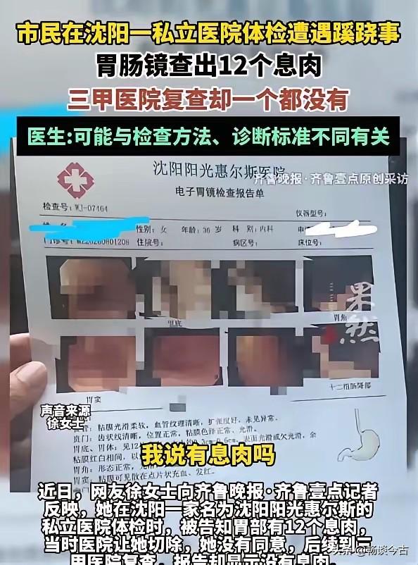 “丧尽天良”这事在网上引发了大量议论！辽宁省沈阳市，一女子陪同丈夫参加单位的体检