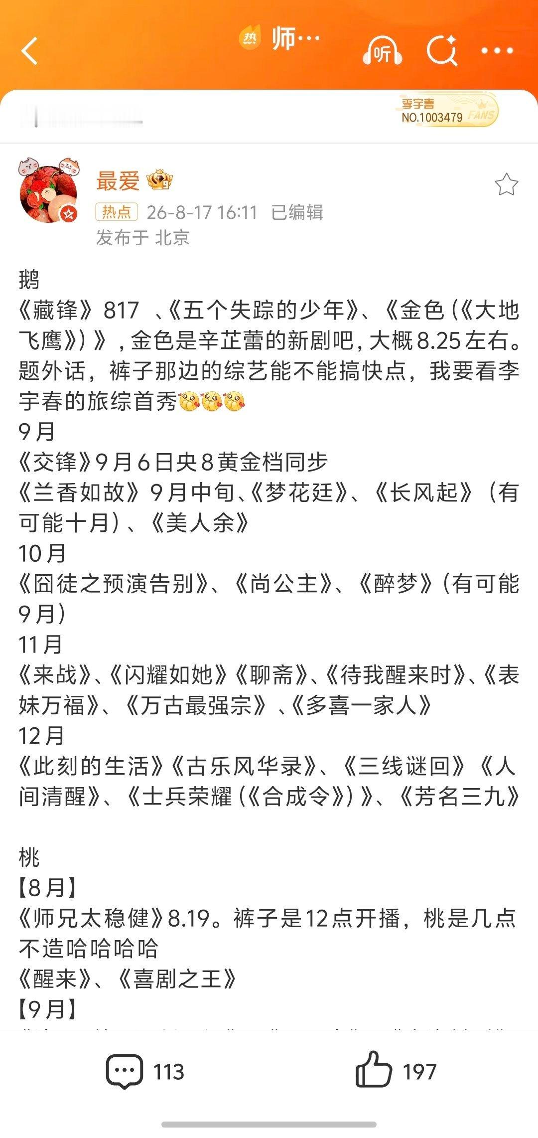 欸欸原来这里也有剧喜！ ​