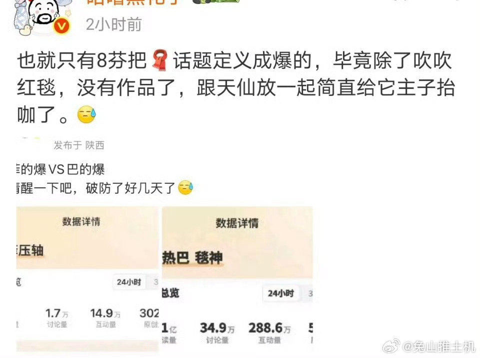 是不想吹吗？哦  原来是没得吹啊[流鼻血][流鼻血]

我寻思不都走红毯了嘛。就好像和高考招生办说虽然我高考成绩不好 但我得了吃饭第一 清华你录取我吧[捂嘴哭]  招笑 ​