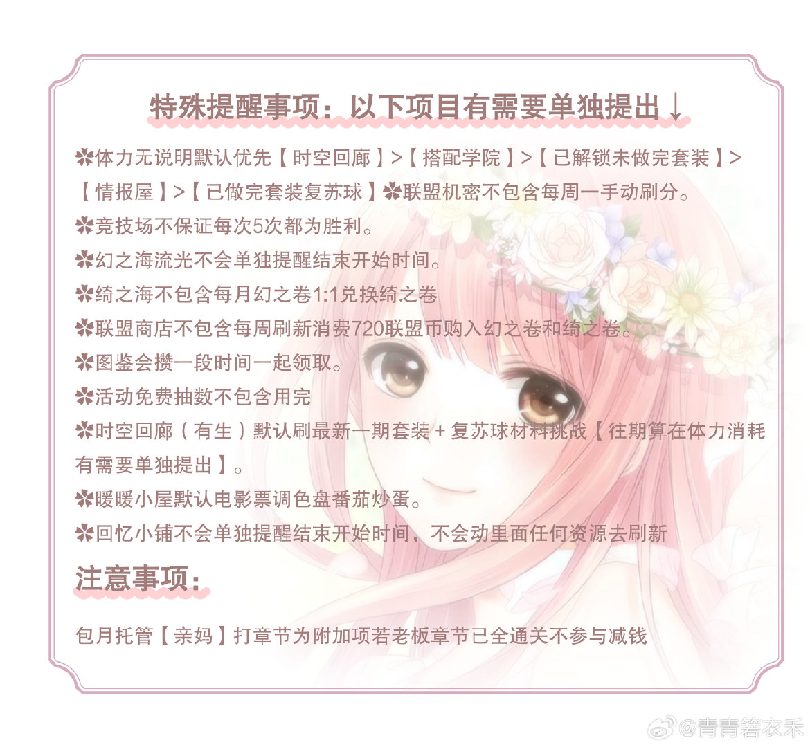 老板好！这里安清寻，闪暖无暖开服玩家，全职成年代代
✿往期信誉图可点击主页查看无暖信誉图
✿【投稿内可查看价格没有显示可反复刷新】
可接【官服/ios/oppo渠/vivo渠/应用宝渠/b服/华为渠/九游/米渠/等等都可以询问】
lxfs：Tz-619a（主页置顶可扫码添加