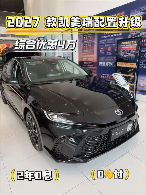 💥2027款凯美瑞这波座舱升级太赞啦！