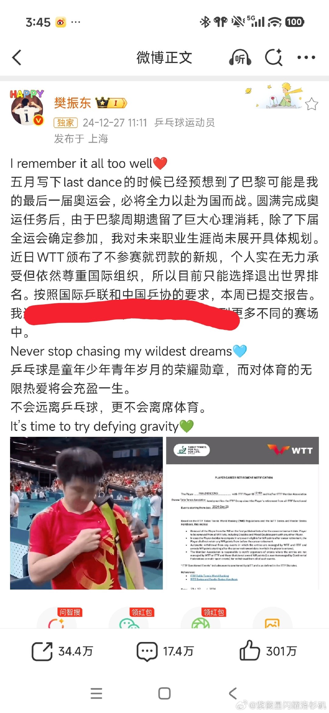 #樊振东德甲神图#突然有点泪目了，本来一个正当年的应该出现在三大赛上，却被逼的退出世排，远走他乡，天理还存在吗？天还能亮吗？ ​