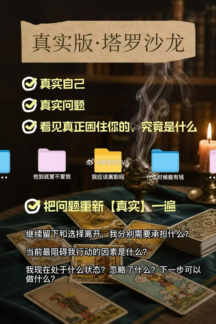 福州🖤7.6号  一场只限10人的塔罗真实体验沙龙。 在福州风景很好...