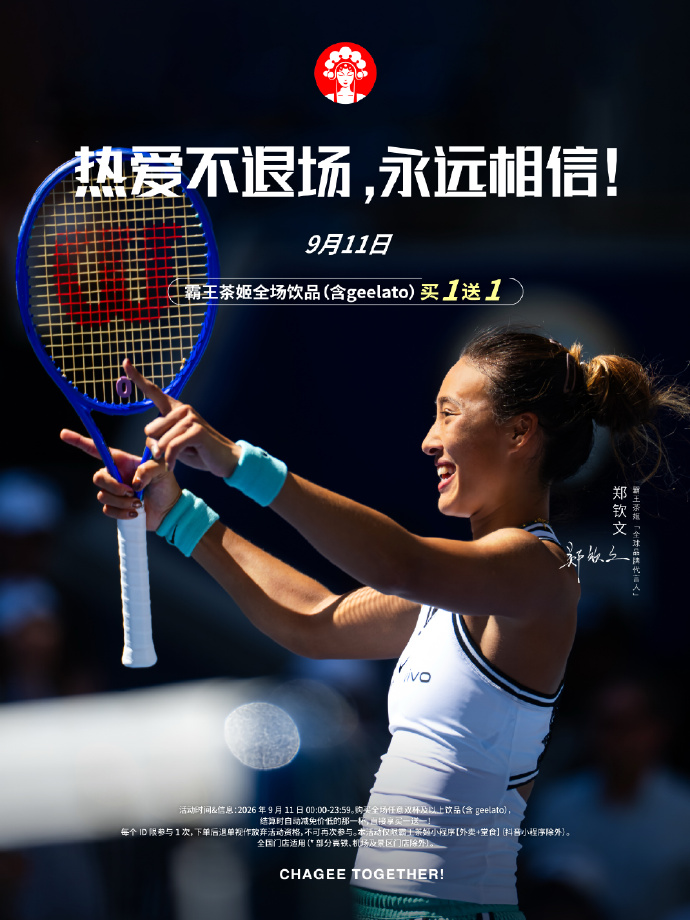 美网一战实现飞跃，郑钦文世界排名升至第52位