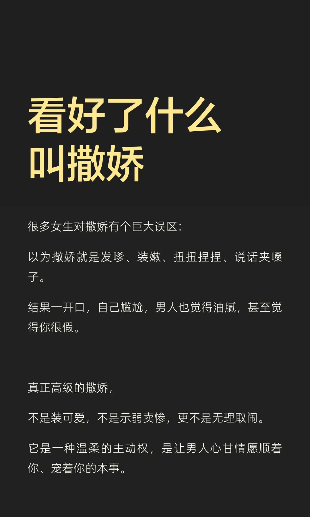 看好了什么叫撒娇