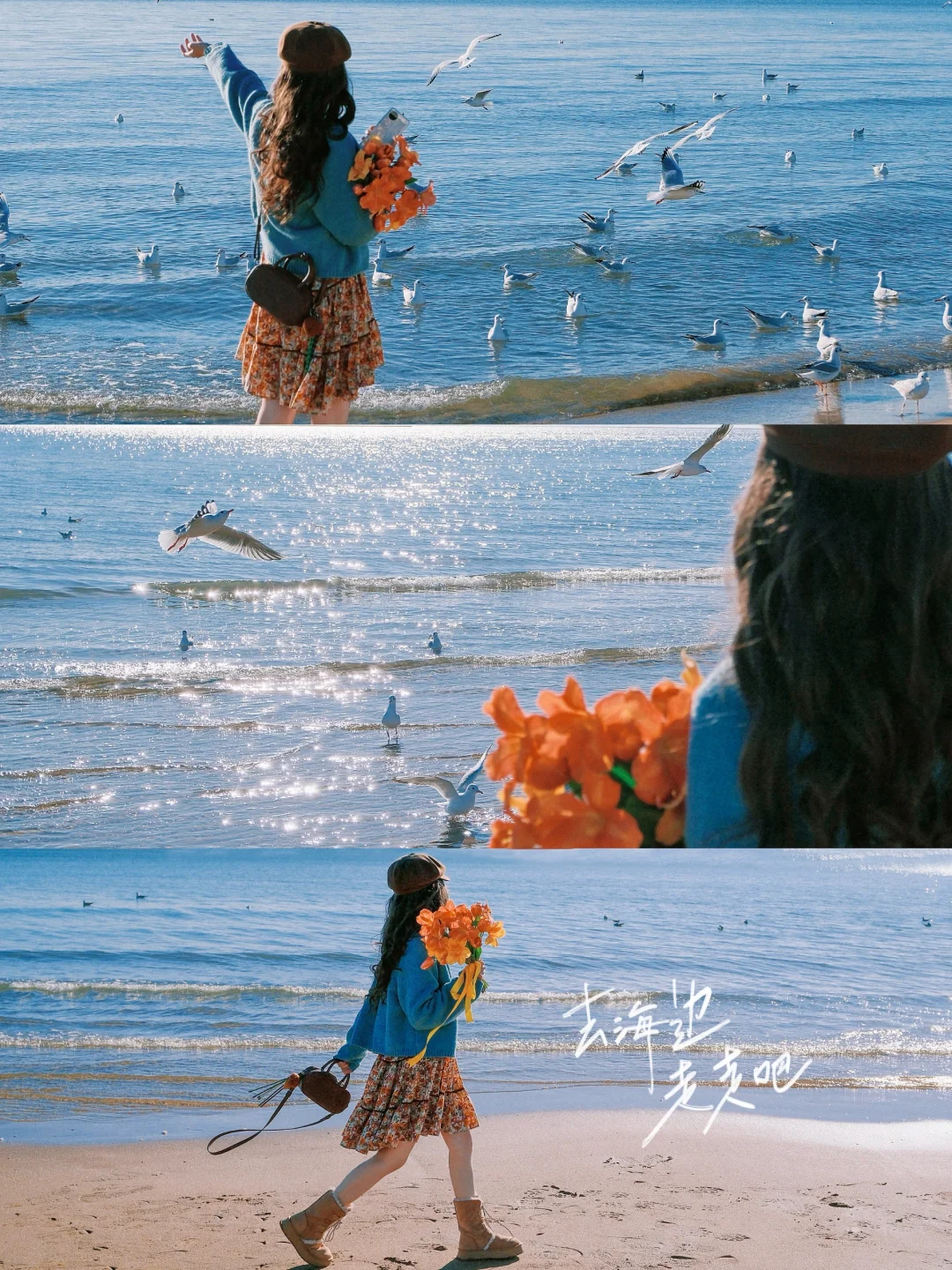 下次去海边就这么拍 | 进来抄作业