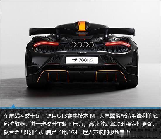 《名车 展示》赏析：新车速递，零百加速2.8秒的赛道终极猛兽，迈凯伦7...