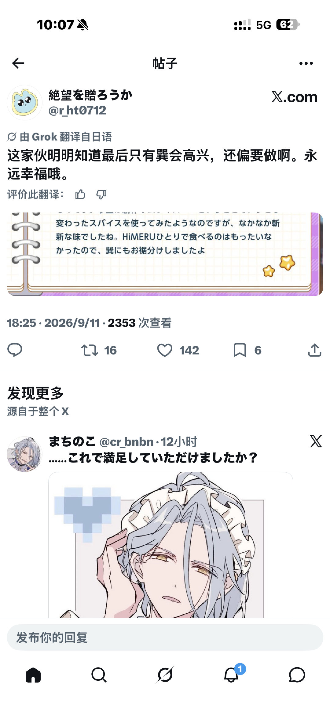 每日一#日产浪漫# ​