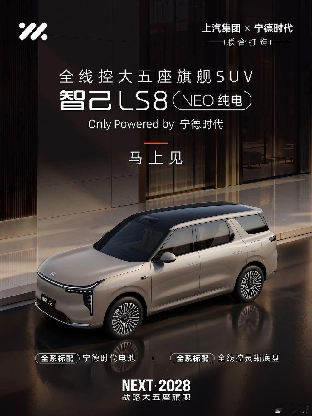 说什么来什么吧！刚开完一周智己LS8增程版，大电池就已经可以当不错纯电车用了。这次纯电来了，那岂不是前备箱也可以有了？一定要选大五座，太香了！ ​