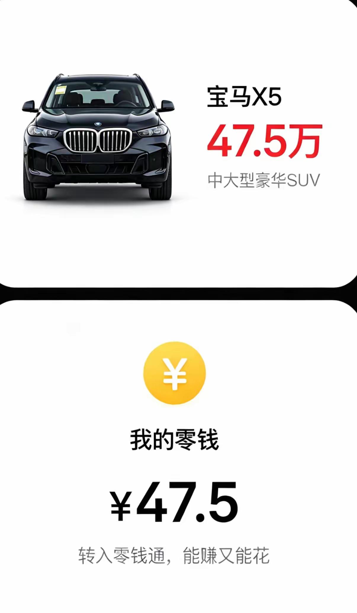 差一步 美满