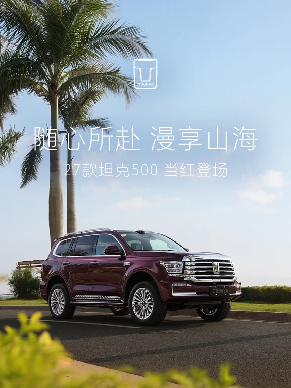 智启奢境，心驰万象