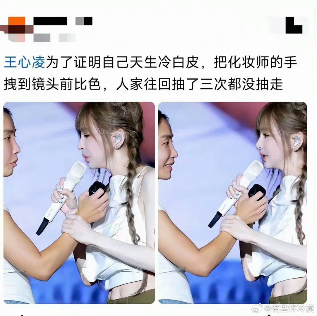 你相信嘛王心凌比化妆师白这么多 ​