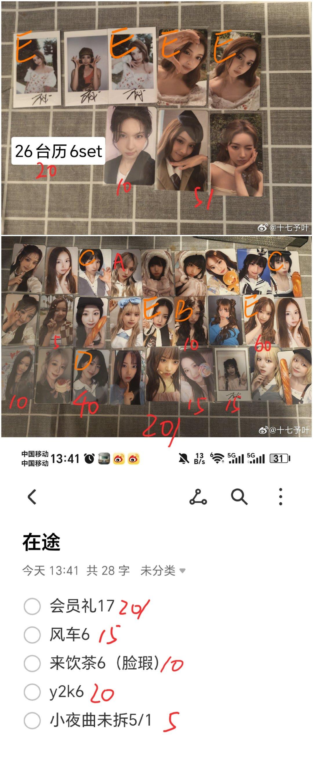 #nmixx中转站[超话]# 宣宣宣，校服媛40r无捆，小夜曲五星6三星6无捆，兔毯正脸侧脸6无人，冬日6无捆，广角6无人，y2k6无人 ​