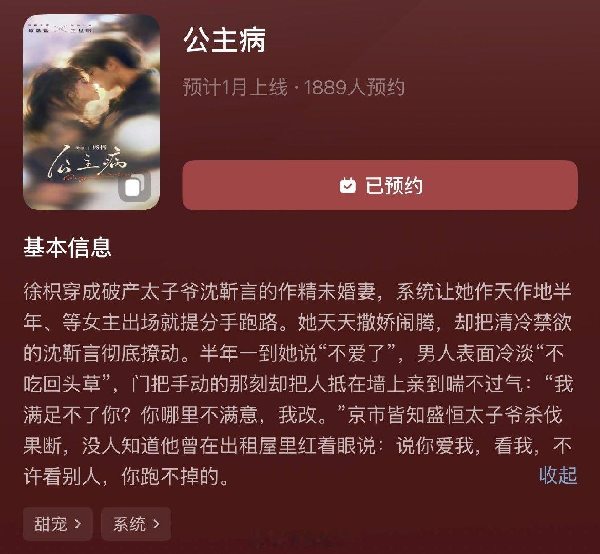 这个应该是王星玮谭盐盐的
小说是图2那本 ​
