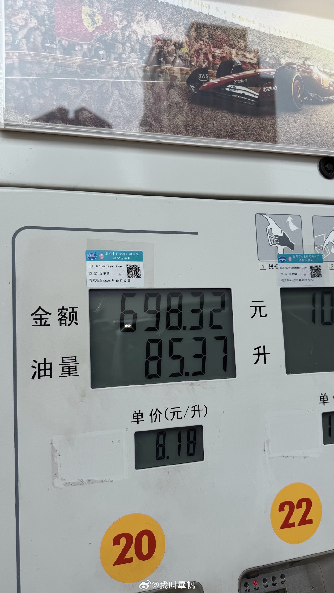 是我太久没开#车似生活的豹5# 了吗？
油箱如此巨大，得亏加92号油！
不然未来几天真要吃草，才能填补油费！
我的心在滴血！[泪][泪][泪][泪] ​