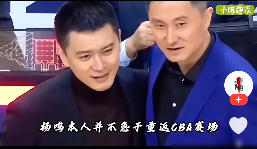 杜锋的帅位真悬了？杨鸣直接杀到广东大本营，不是传闻，人就在珠海给小球员...