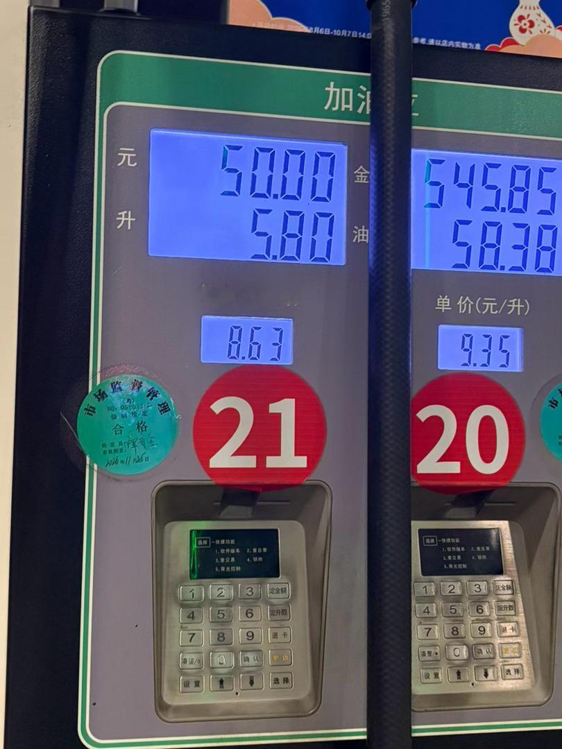 今晚lxh说话非常难听然后那桌饭我也不想吃了拿了车钥匙一个人从高明开车回来因为太饿了差点追尾幸好刹车距离够长刹车片给力导航没有开声音有个路口走错路兜回来的时候燃油预警一直在提示车速肉眼可见地上不去本来想着赌一把开回去后面还是害怕他抛锚要叫拉车看到一个加油站就开回去➕了五十的油我是一 ​