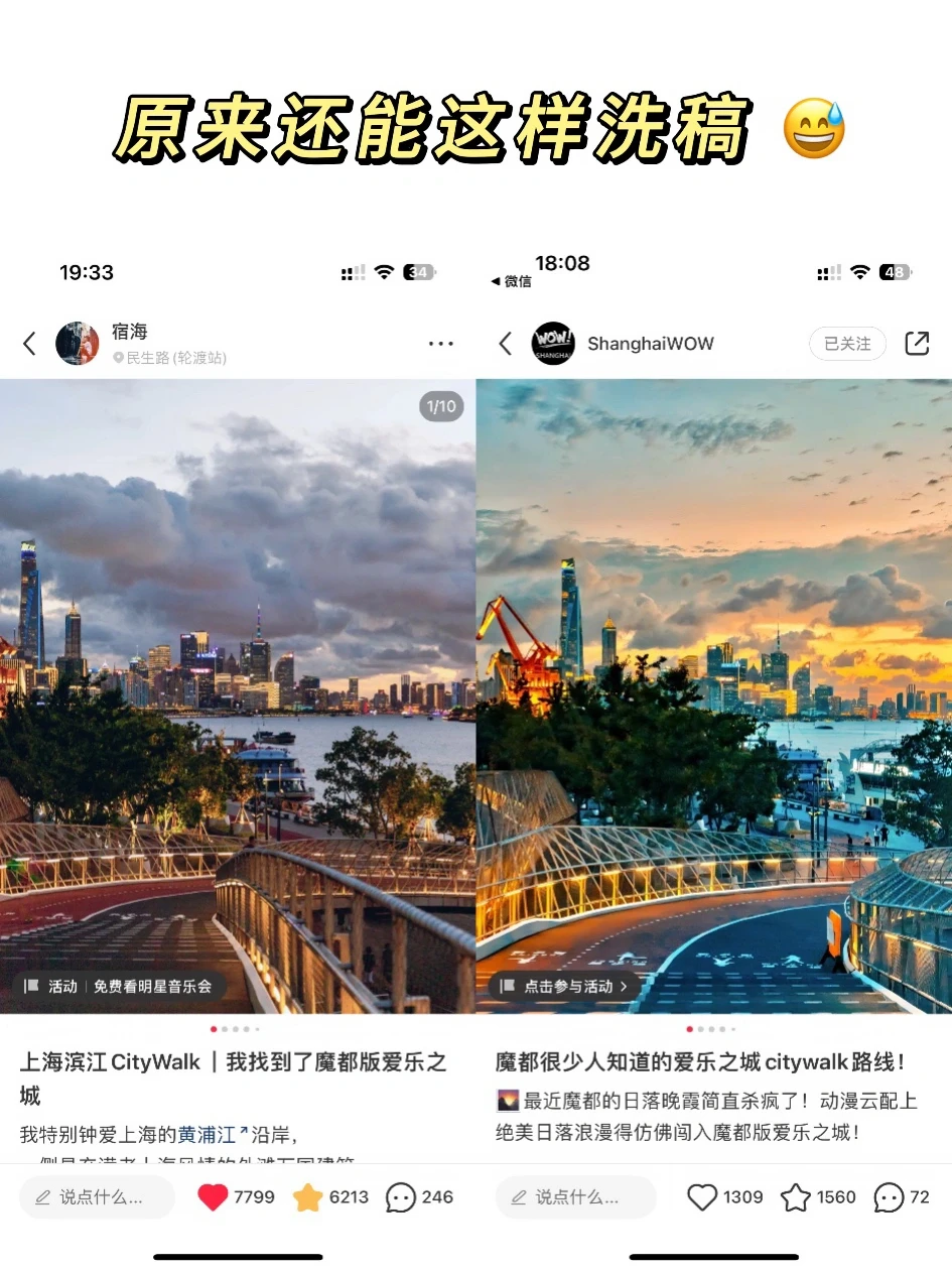 公众媒体也洗稿😅自媒体的终点就是被抄袭吗