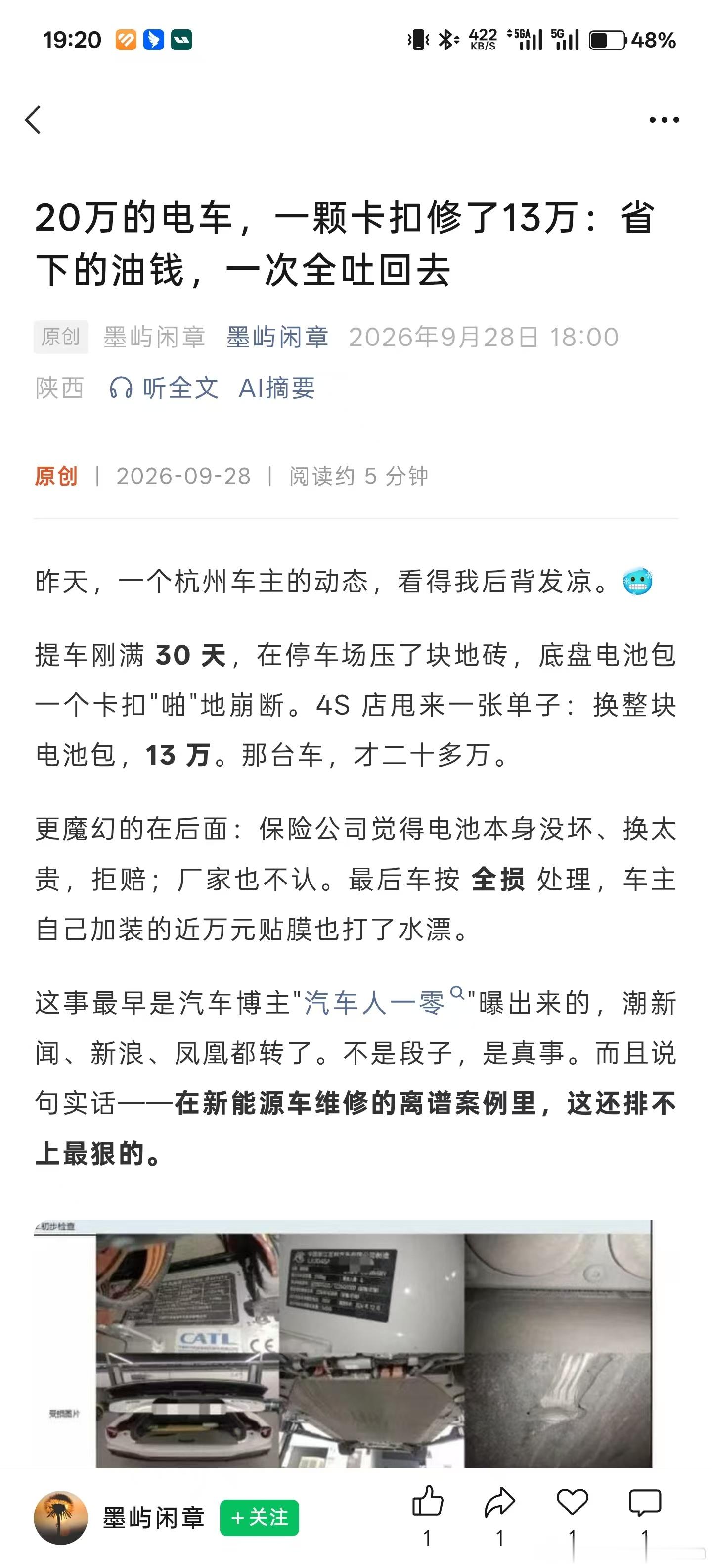 这些媒体怎么和那抢跑视频一样
都设置了自动发送？忘记修改了？
当今天理想i6发布吗？

我现在严重怀疑理想是故意先9/28
然后临近改时间的[doge]
就是把这些拿钱办事的钓成翘嘴 ​