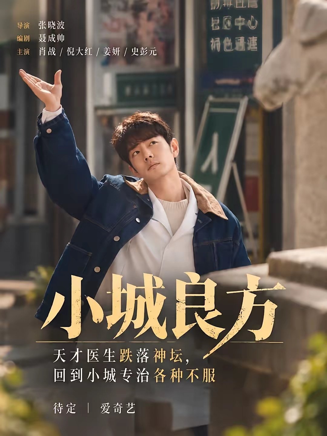 十月待播新剧，​你最期待哪一部？

1.《​云归喜事》张云龙 张佳宁
2.《红尘四合》王星越 徐若晗
3.《小城良方》肖战 倪大红
4.《把黑夜点燃》蒋欣 陈哲远
5.《海岛舒服日志》刘昊然 李兰迪
6.《夜旅人》付辛博 倪妮
7.《心诉》王阳 孙千
8.《爱上另一个我》翟潇闻 吴宣仪​​