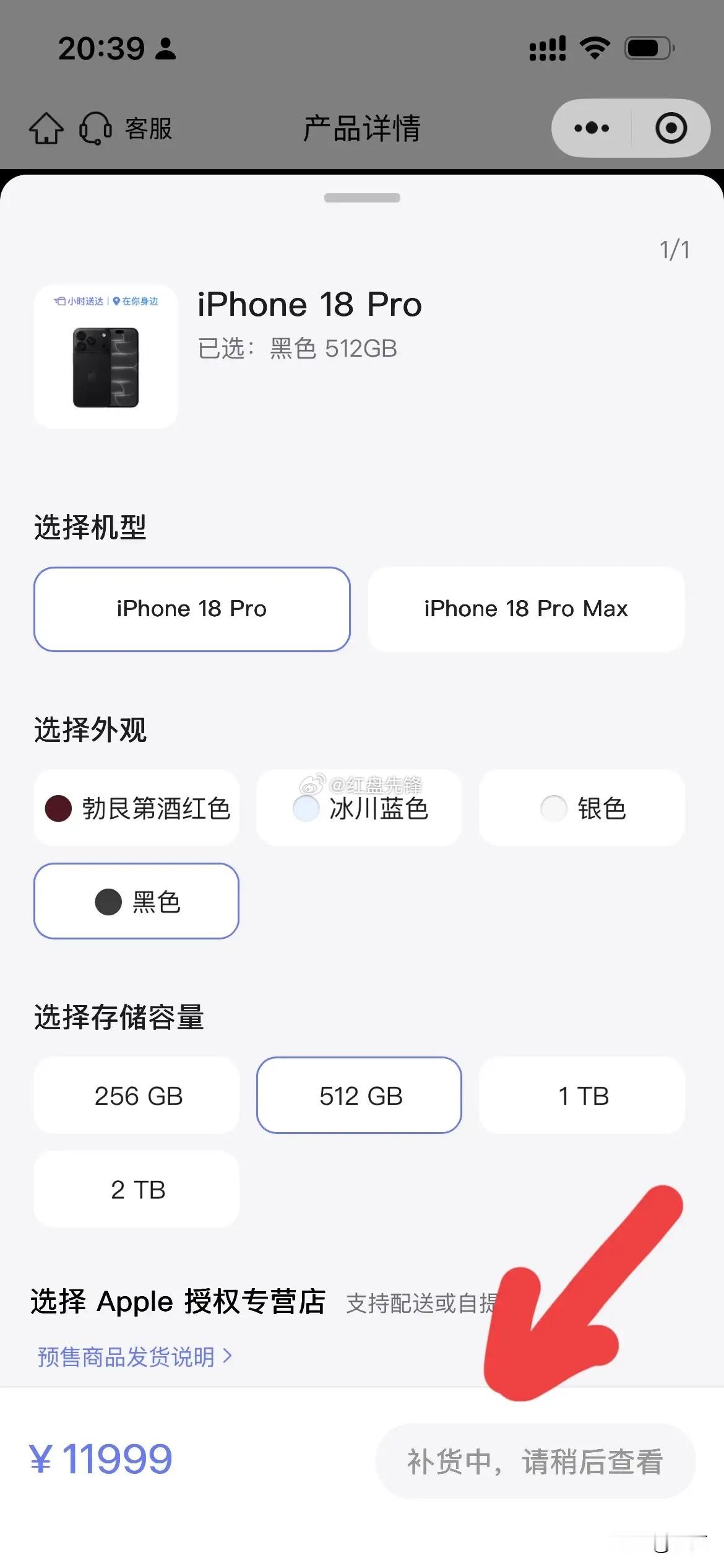 你抢到新苹果了吗？

今天晚上8:00开始，抢iPhone 18 Pro 和Pro Max，已经过了8:30多了，我点开苹果的页面，去选择入门版本的iPhone 12 Pro，就是那个默认的勃艮第酒红色，以及黑色，不管是256的还是512的都没有了。

没有办法，就再等段时间了，原本以为买的人不是很多，以为很多人都在等折叠手机，毕 ​