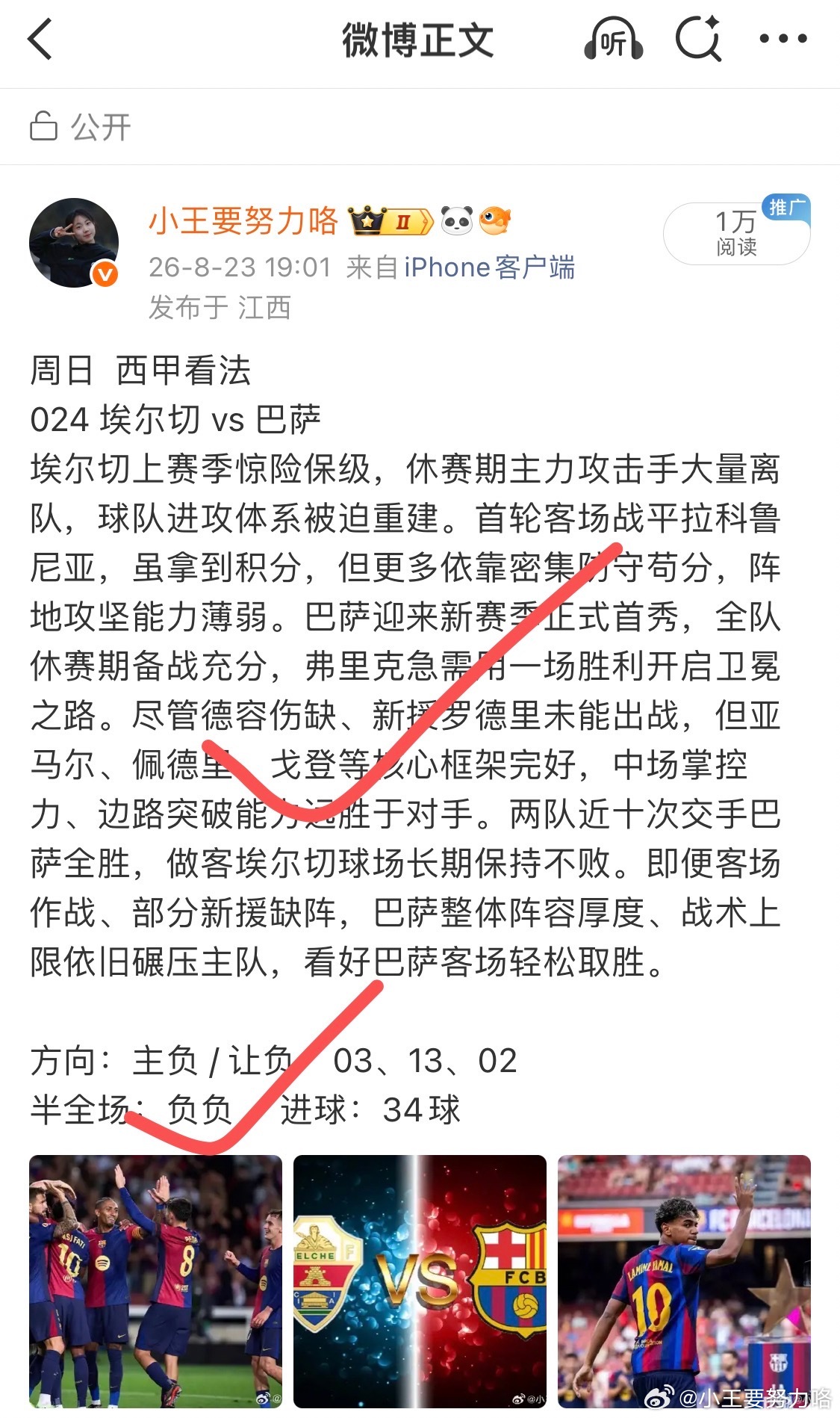 周二  沙特联看法
003 达曼协定 vs 利雅得胜利
达曼协定开局状态不错，进攻端效率稳定，擅长依托主场空间打出快速反击，过往对阵利雅得胜利时常有不俗发挥，具备抗衡豪门的能力。利雅得胜利作为卫冕队伍，阵容硬实力更强，新帅带领下进攻体系流畅，前场群星云集，上轮更是零封取胜，C罗也已回归阵容。 ​