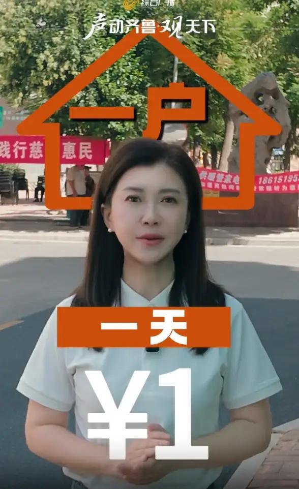 一天一块钱“物业费”？山东这小区把对面年费3000的豪宅区气哭了！

山东有个小区最近火了——不是因为它多高档，而是因为它太“抠门”了。

1300户居民，一咬牙把物业给炒了鱿鱼。然后这帮人干了一件让全城物业公司瑟瑟发抖的事：每户每天交一块钱，自己管自己。

一块钱什么概念？现在连根老冰棍都买不到。