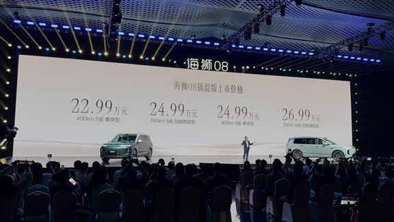 比亚迪海狮08正式上市，22.99万至27.99万！