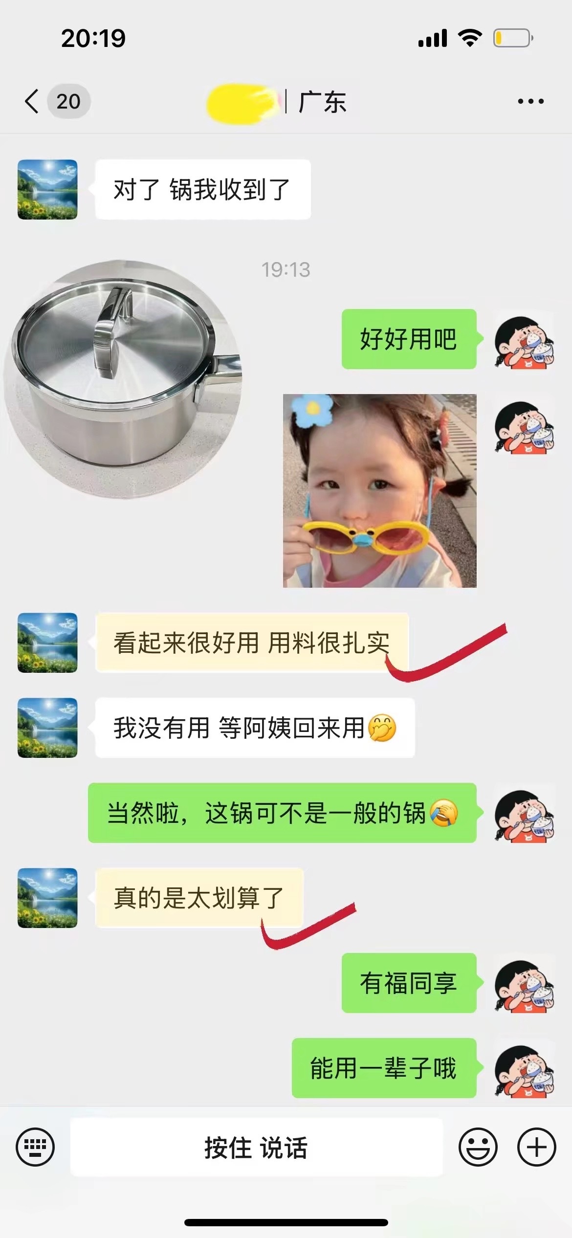 购买物品，最好追求长期主义。把经久耐用的握在手里，就不用再挑，再看，再迭代了，你会轻松很多。眼花缭乱的买一堆，要么不好用，要么不经用，继续找，一直换，也不舍得扔，心很累的。这就和交朋友一样，花那么的时间和精力交一大群朋友，你要是真有事，能来的有几个？那么一两个真心实意的就足够了。无论人还是物，都需要互相照亮，彼此滋养，然后一点一滴见证时光。锅