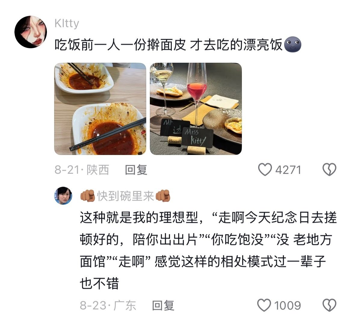 #曝井柏然刘雯结婚了#出片是面子吃饱是里子🤣👌聪明的男人已经逐渐掌握了漂亮饭的精髓 ​​​