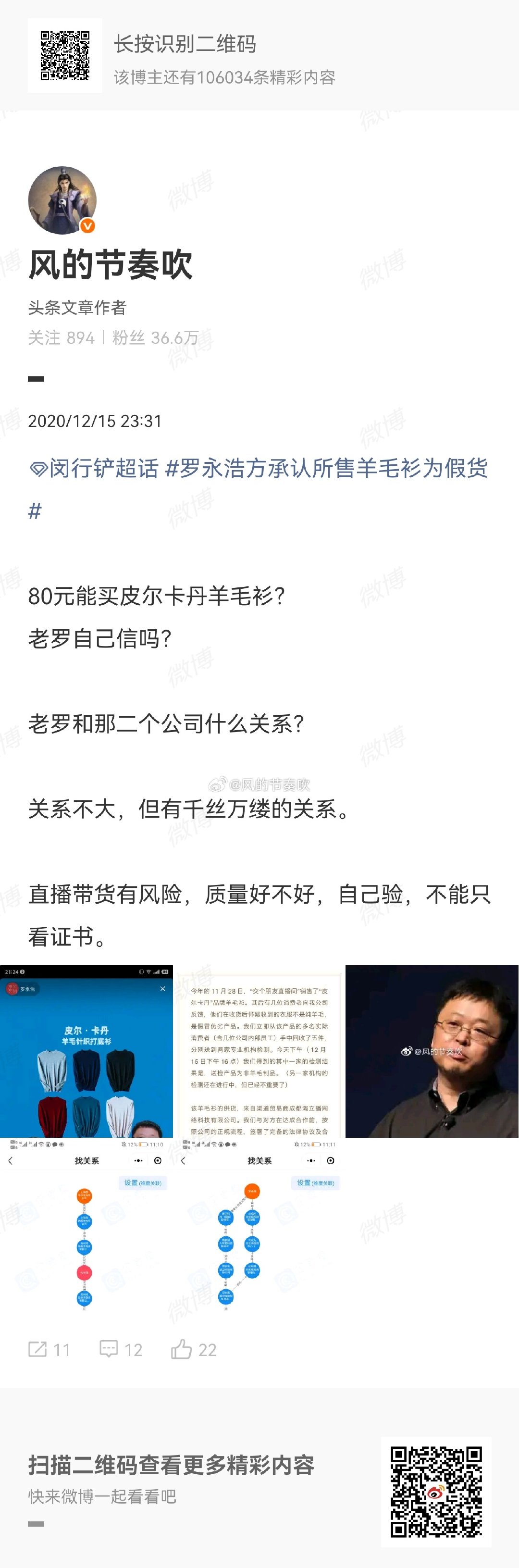 #罗永浩 病死鱼#

罗永浩和病死鱼？
什么梗？
当年老罗那点事，
互联网都在的。 ​