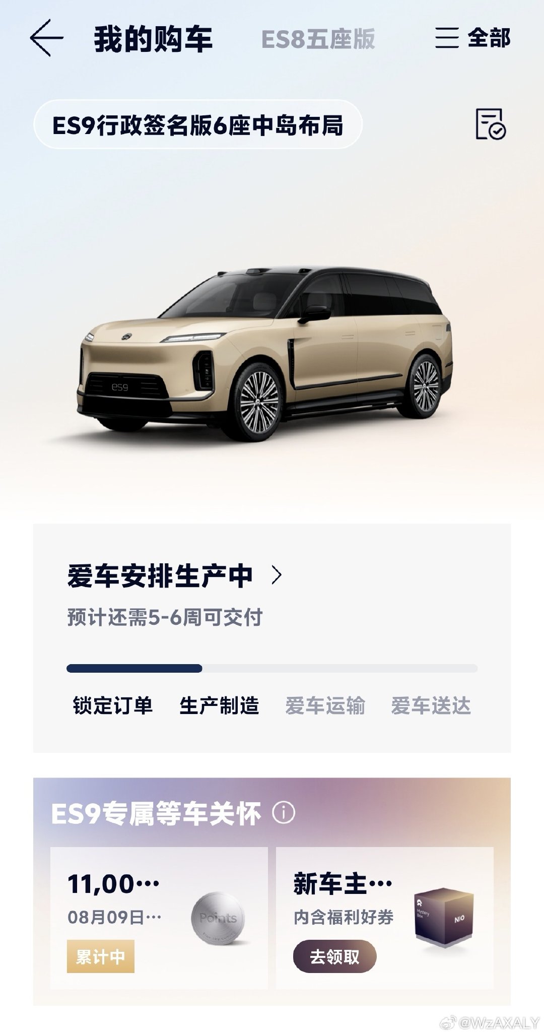 ES9还在等待中
从最早一代ES6 等了一个月
到第二辆ET5[笑cry]22年7月订的23年1月提的
这ES9估计得10月中旬了
真是等车的漫漫长路啊[苦涩][苦涩][苦涩]#蔚来汽车[超话]##蔚来汽车[超话]##蔚来es9# ​