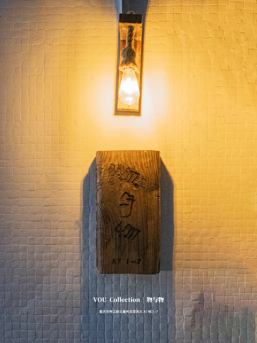 重庆必逛的伴手礼店！有亚洲小众艺术品！