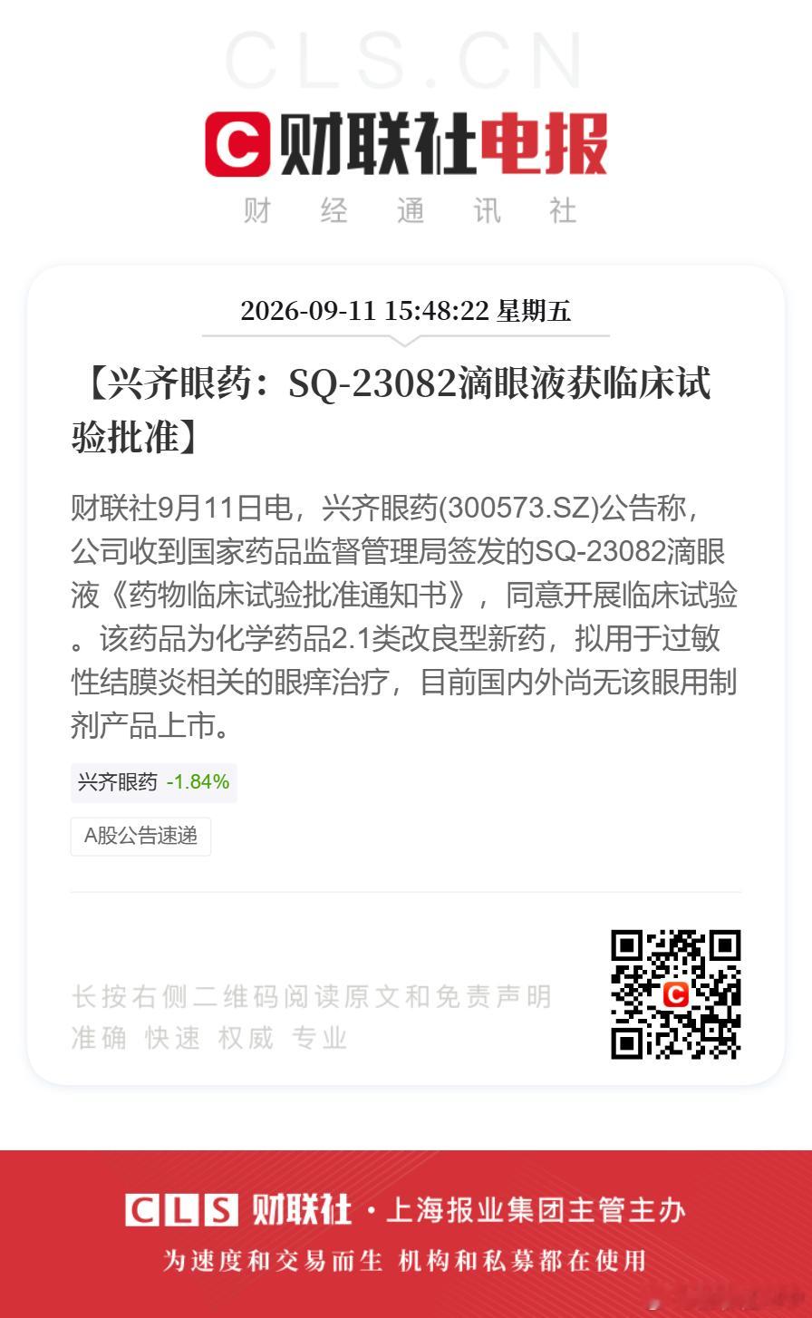 #宁德时代回购A股股份60.43万股##三安光电上调部分芯片价格##龙版传媒复牌#  财联社9月11日#公告精选#：
业务：
【三安光电：对部分LED芯片、射频芯片、电力电子芯片、光技术芯片价格进行上调】
【阳光电源：光伏逆变器、储能变流器和储能系统向上调价5%-15%】
【宏昌电子：拟定增募资不超18亿元投建高 ​