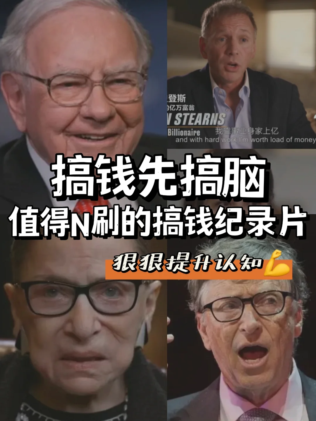 央视力荐🔥这些纪录片我愿称为富婆敲门砖