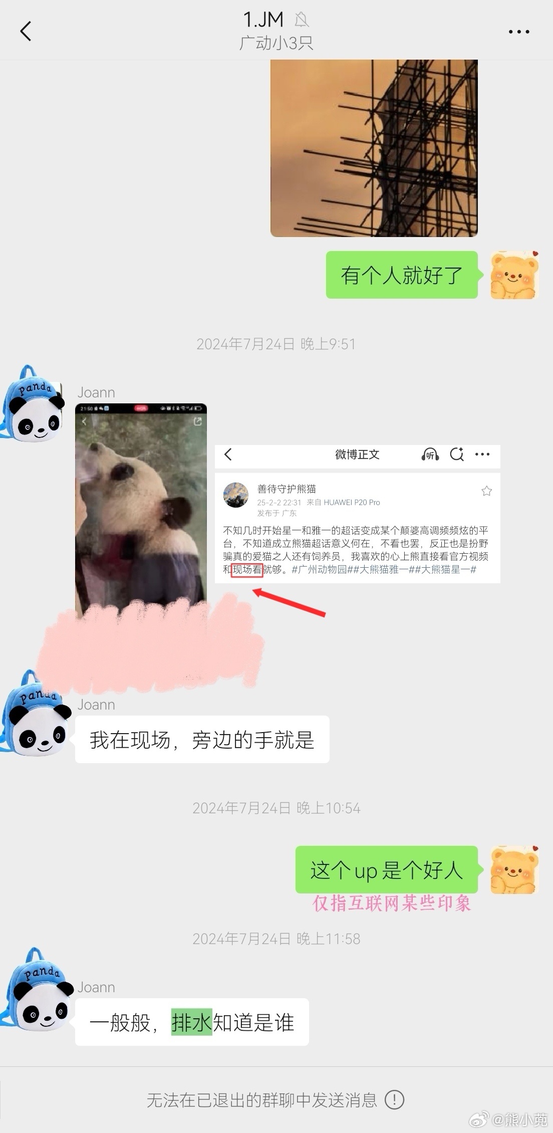 蓝色书包说，真爱就是“现场看”，嗯，看什么呢，人！好一个排水高手！只要...