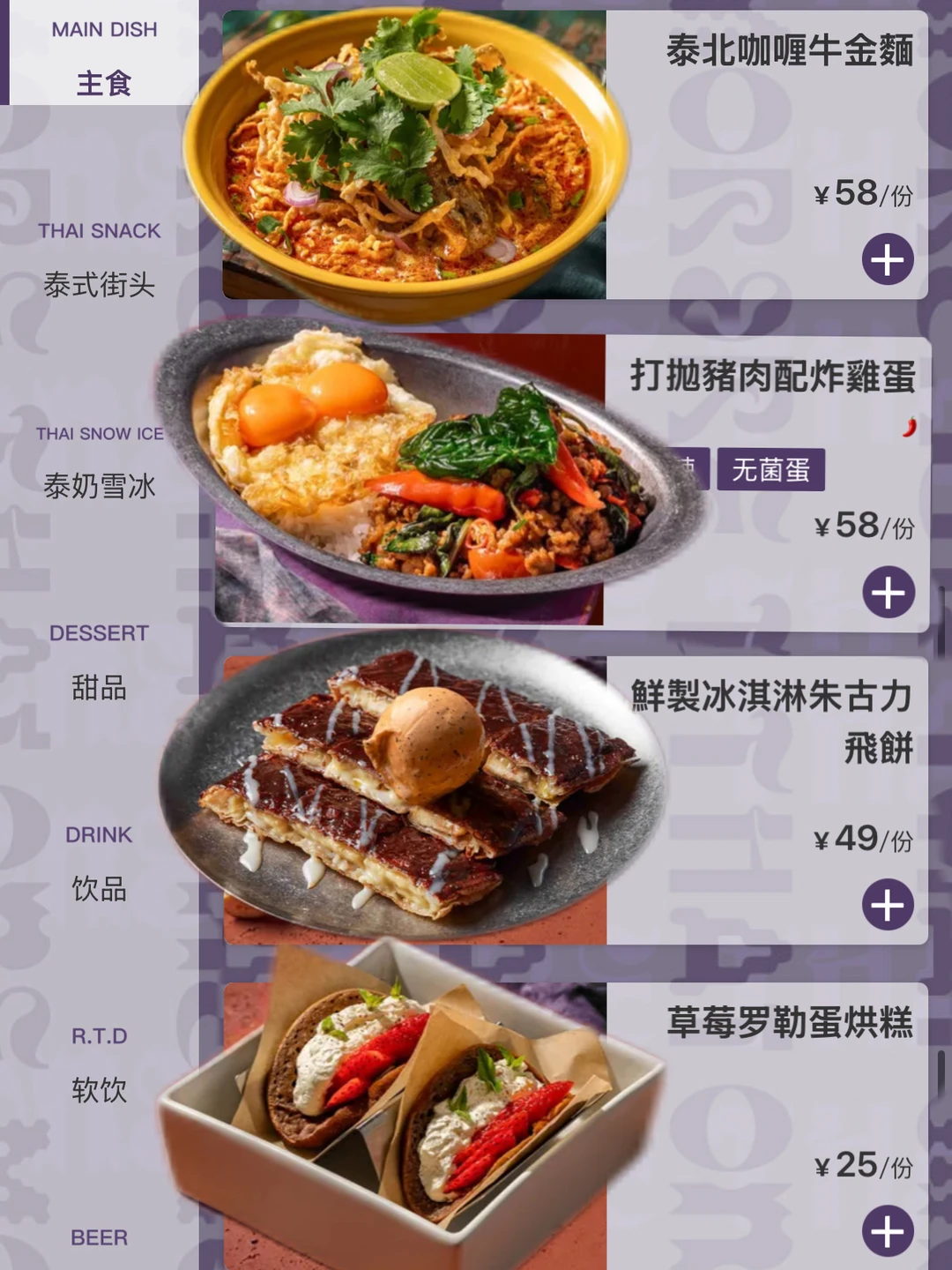 深圳首家！！就在卓悦中心！！泰铺终于开了！！