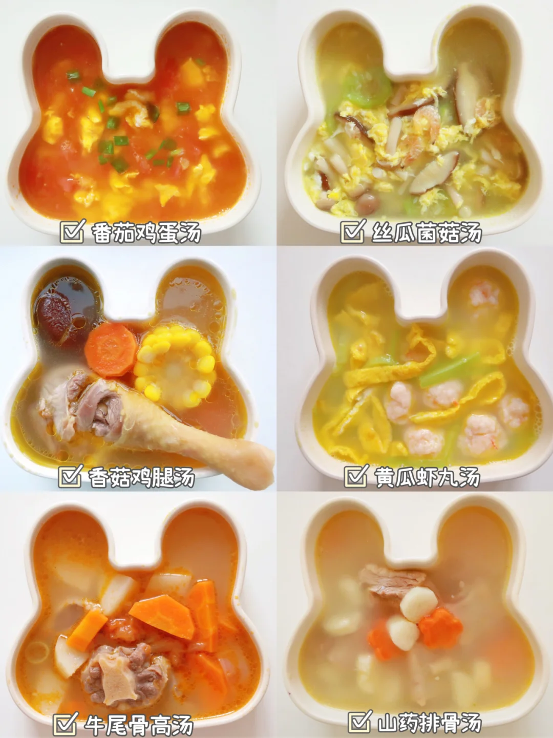 宝宝辅食(12M➕)宝宝营养汤合集补钙补锌